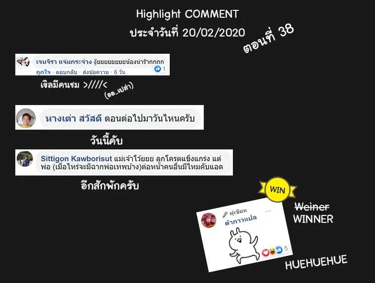 Peerless Dad ตอนที่ 39 หน้า 16