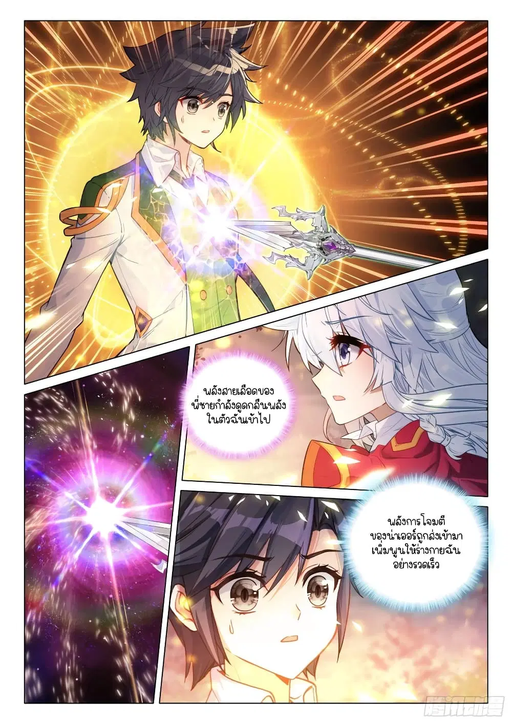 Douluo Dalu III: Longwang Chuanshuo ตอนที่ 282 หน้า 13