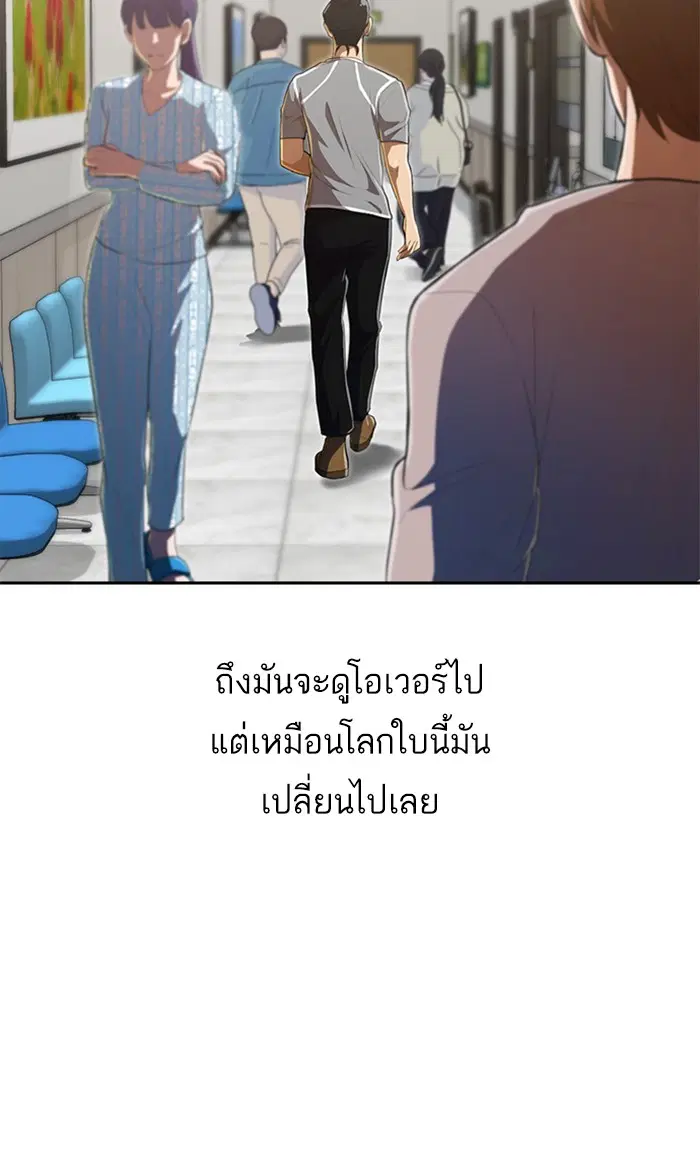 Random Chat ตอนที่ 224 หน้า 19
