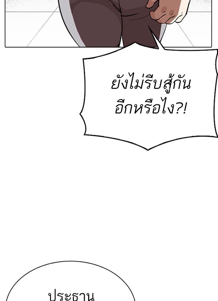 Lookism ตอนที่ 296 หน้า 70