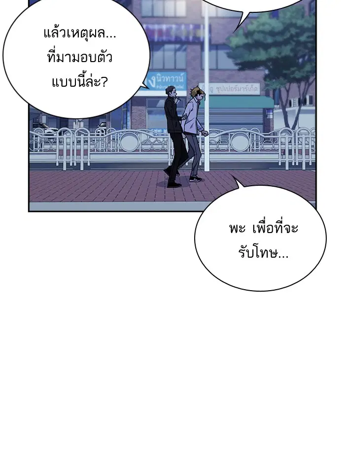 Study Group ตอนที่ 62 หน้า 11