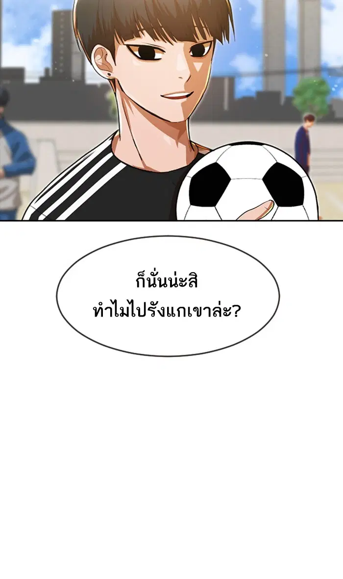 Random Chat ตอนที่ 187 หน้า 171