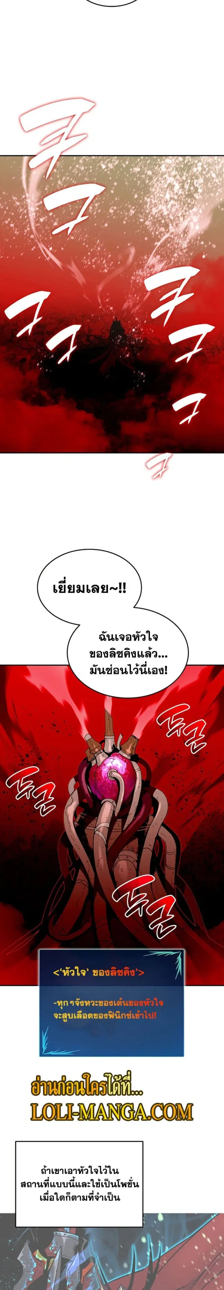Worn and Torn Newbie ตอนที่ 135 หน้า 8