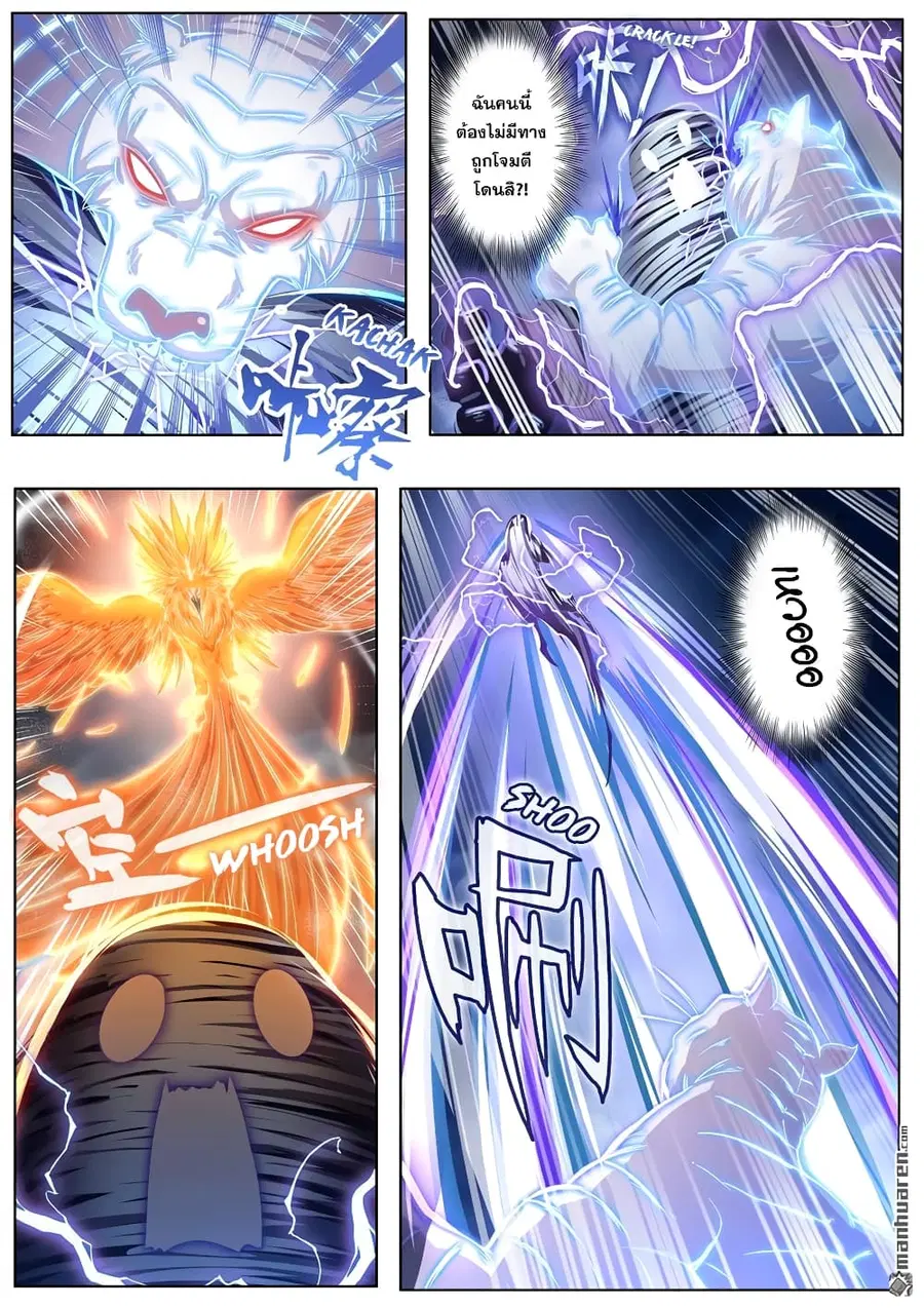 Hero? I Quit A Long Time Ago ตอนที่ 210 หน้า 8