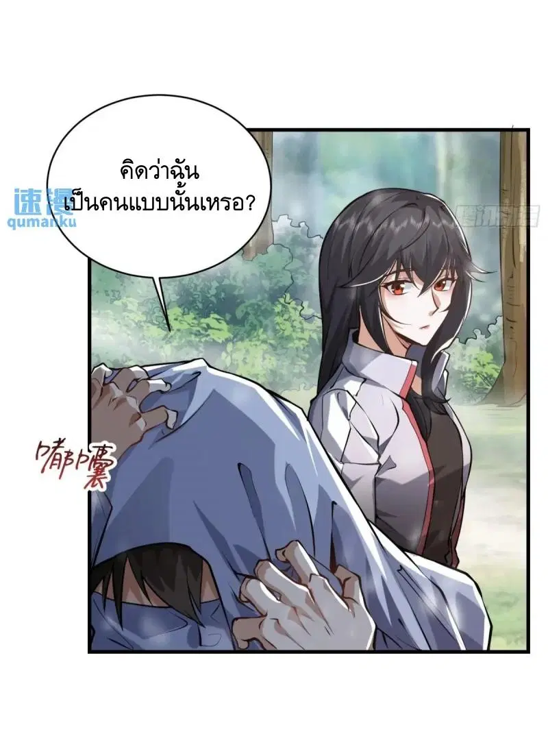 The First Order ตอนที่ 354 หน้า 62