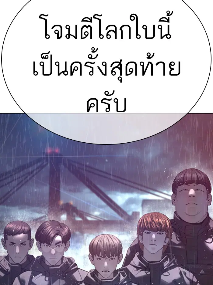 How to Fight ตอนที่ 121 หน้า 154