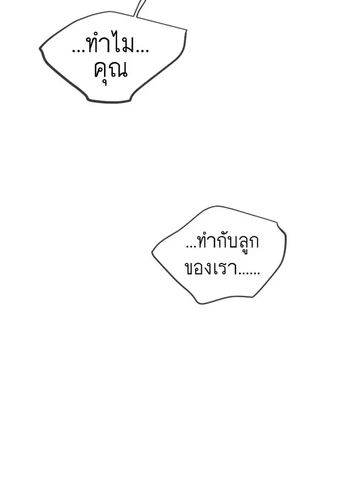 Superhuman Era ตอนที่ 218 หน้า 187