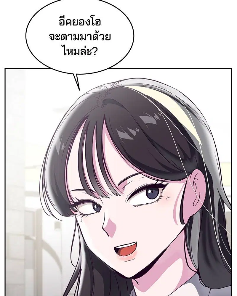 The Boy of Death ตอนที่ 108 หน้า 46