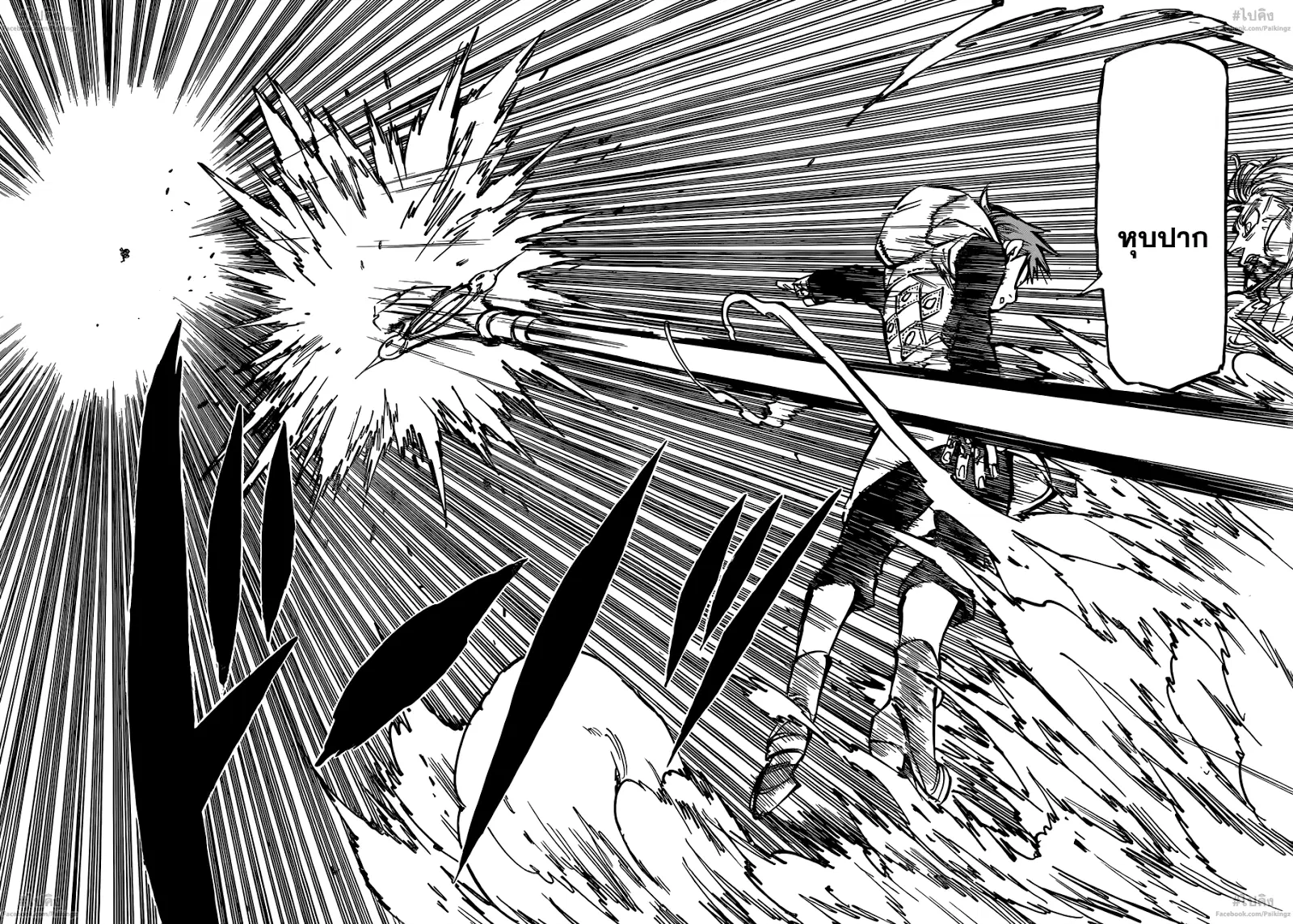 Nanatsu no Taizai ตอนที่ 72 หน้า 8