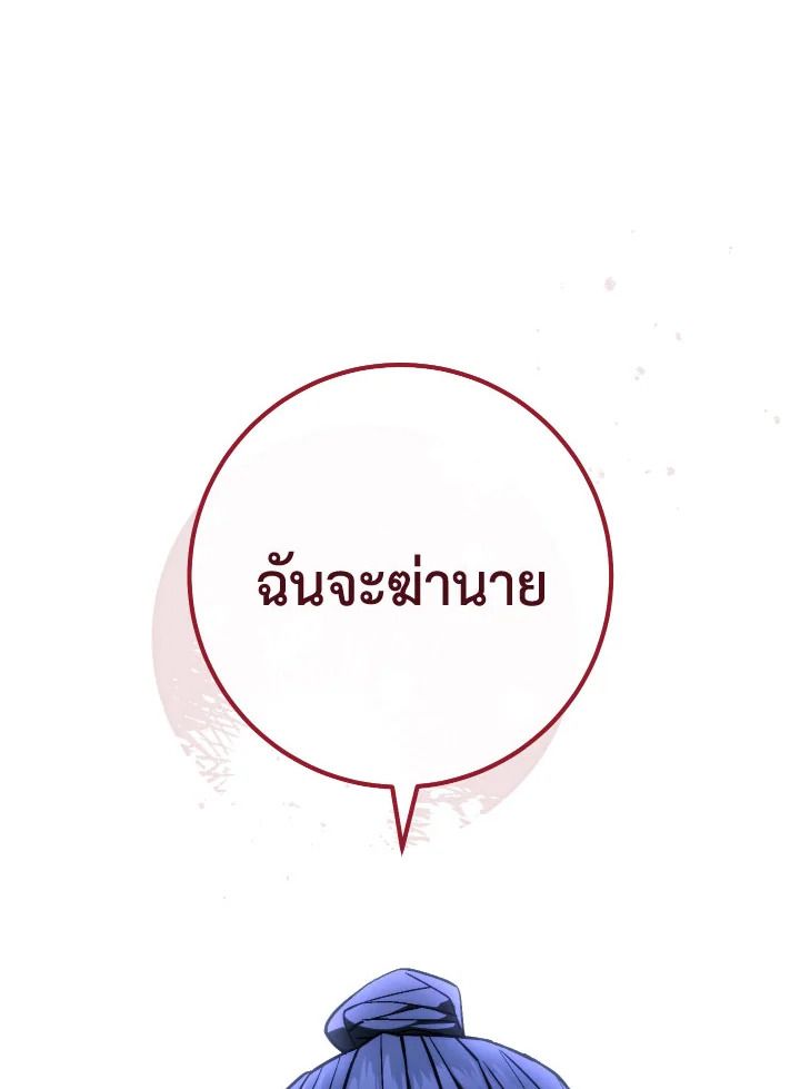 The Hero Returns ตอนที่ 93 หน้า 132