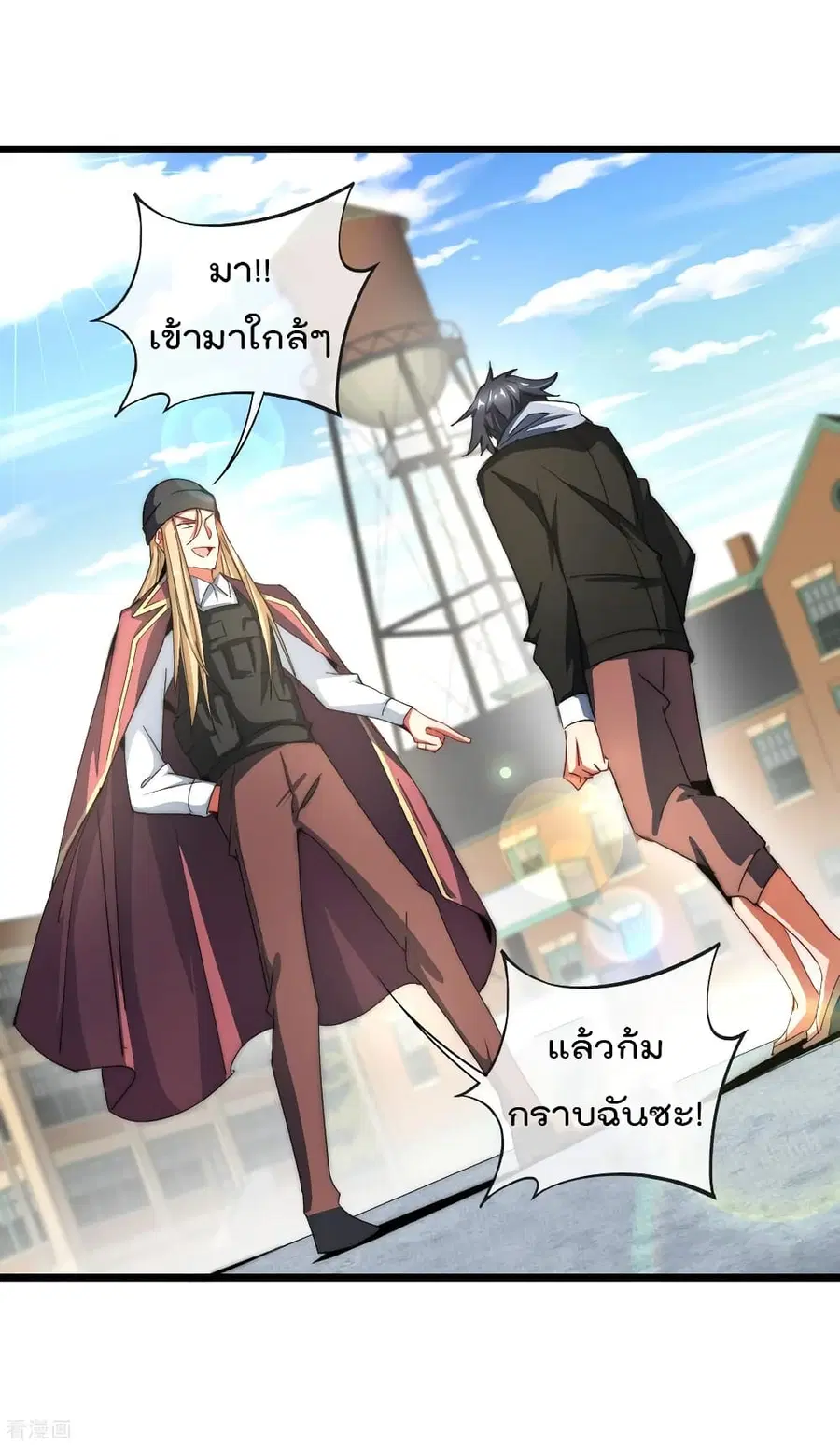 I am The Richest in The World ตอนที่ 75 หน้า 32