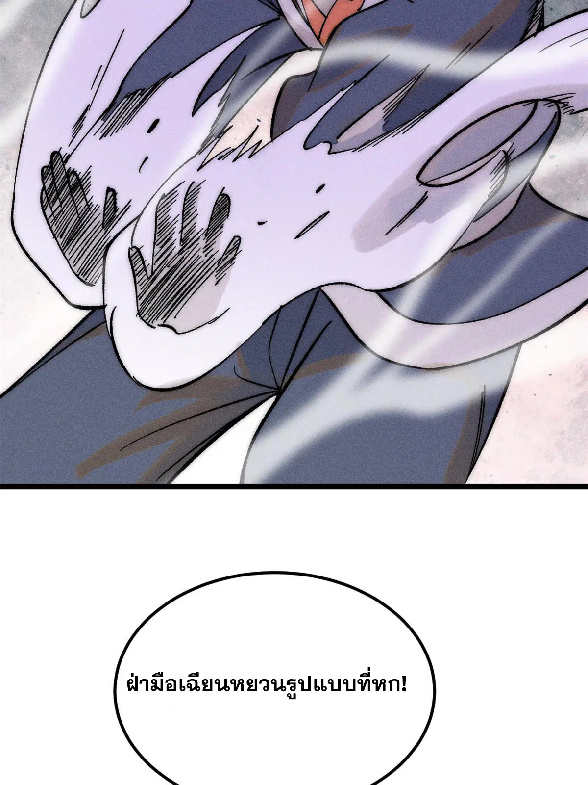 All Hail the Sect Leader ตอนที่ 229 หน้า 72