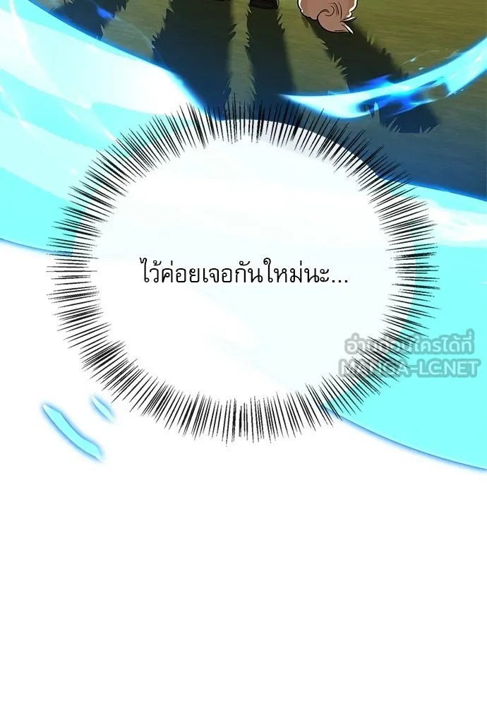 S-Class Hunter Heals with Monsters ฮันเตอร์ ระดับแกร่งกับฟาร์มมอนสเตอร์สุดป่วน ตอนที่ 38 หน้า 129