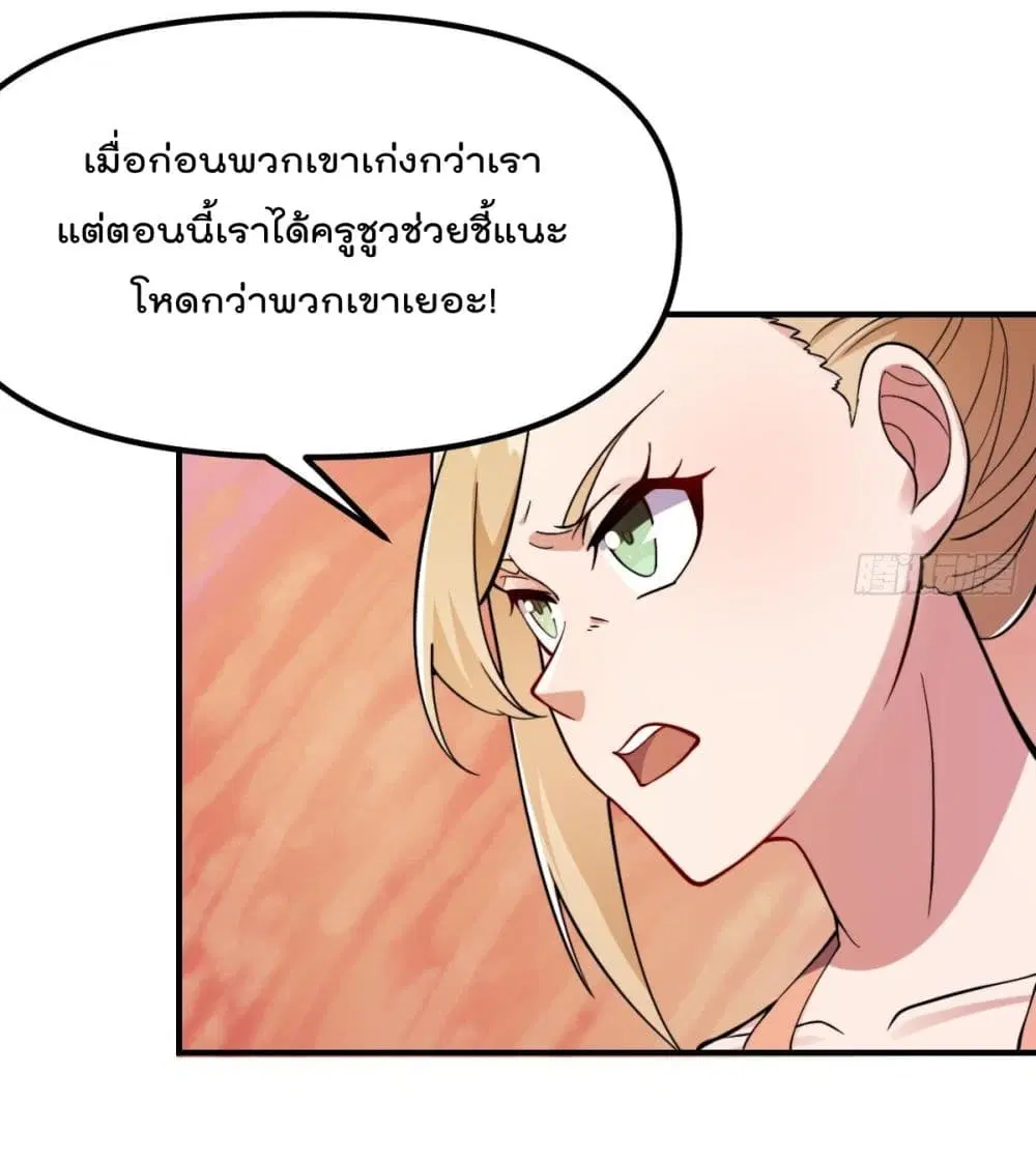 Master Cultivation Return ตอนที่ 436 หน้า 13