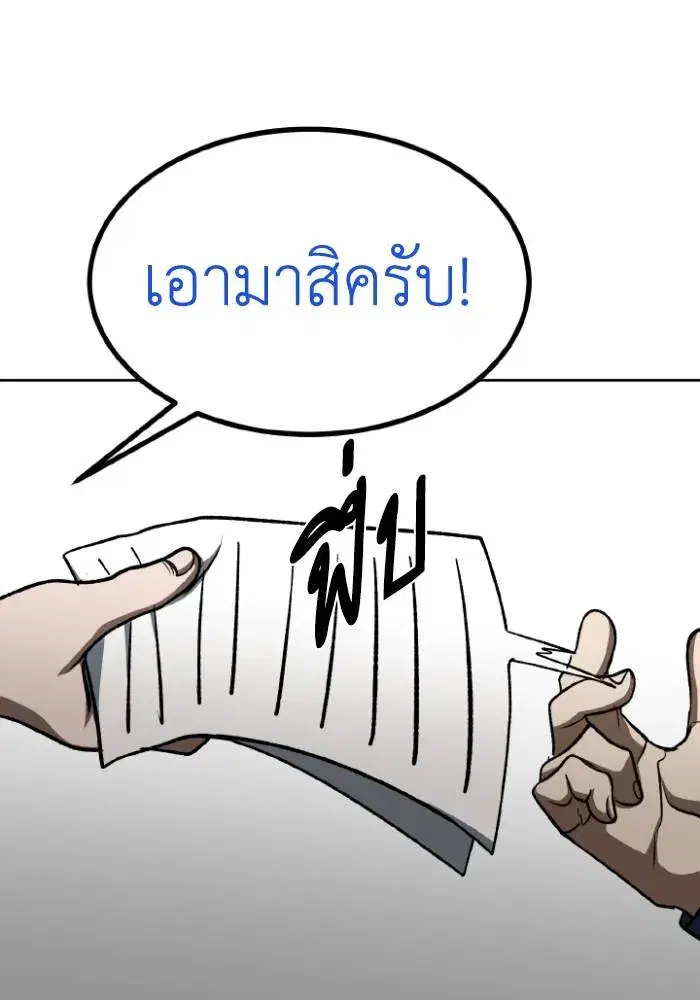 King of the Octagon ตอนที่ 117 หน้า 94
