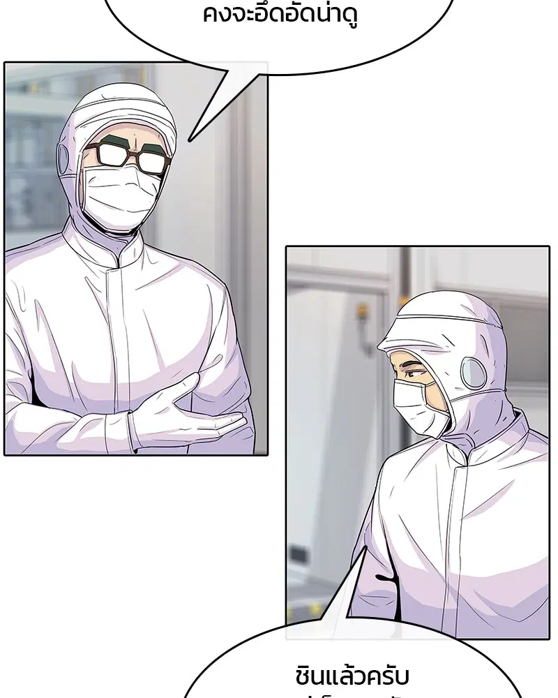 Kitchen Soldier ตอนที่ 97 หน้า 61