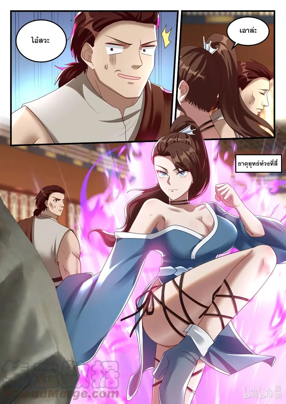 Martial God Asura ตอนที่ 155 หน้า 11