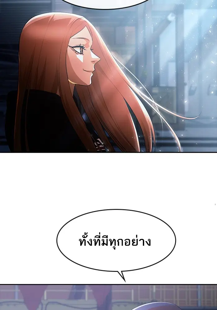 Random Chat ตอนที่ 311 หน้า 47