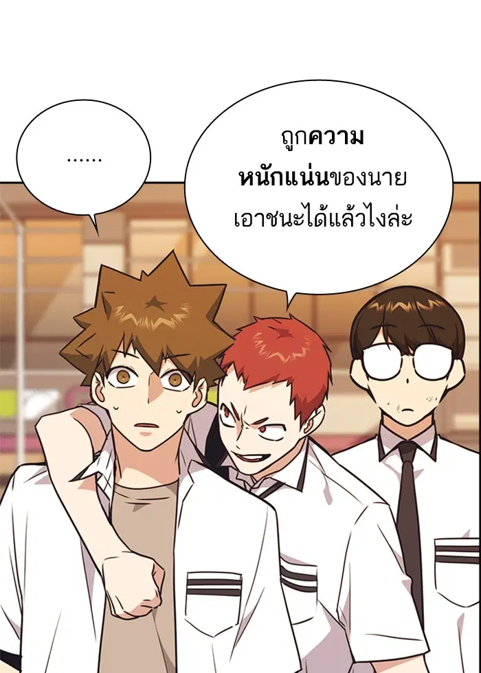 Study Group ตอนที่ 102 หน้า 113