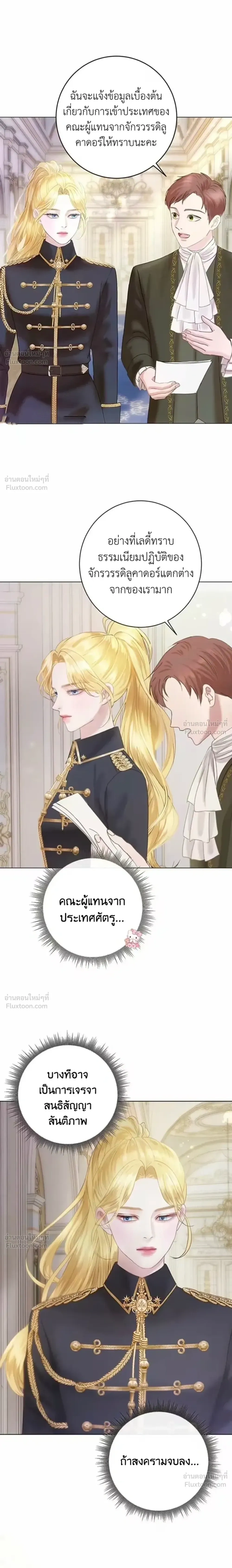 I’ll Carve It Into Your Deepest Part – สลักรักลงในห้วงลึกสุดหัวใจ ตอนที่ 3 หน้า 2