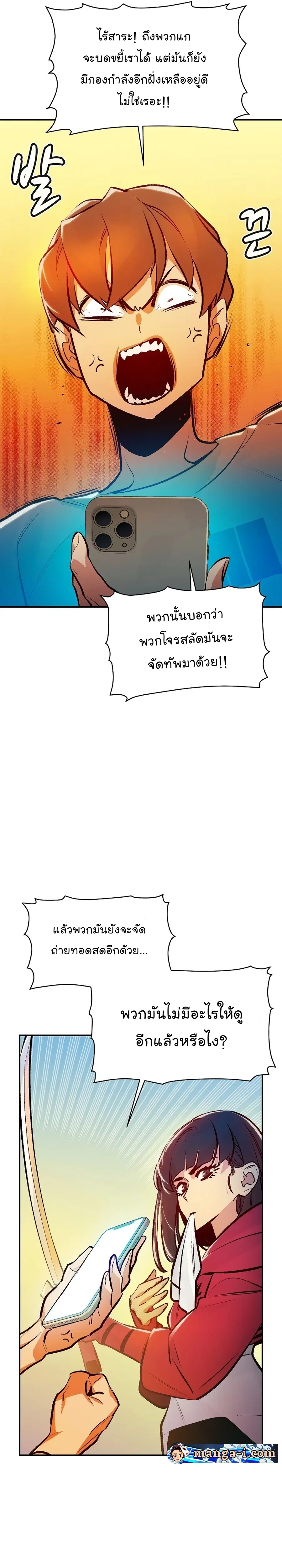 The Lone Necromancer ตอนที่ 104 หน้า 28