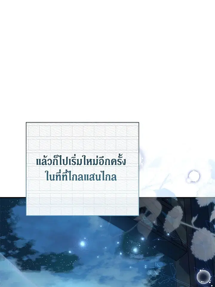 The Villain’s Match Is Too Perfect – คู่ดูตัวของนางร้ายเพอร์เฟกต์เกินไป ตอนที่ 58 หน้า 139