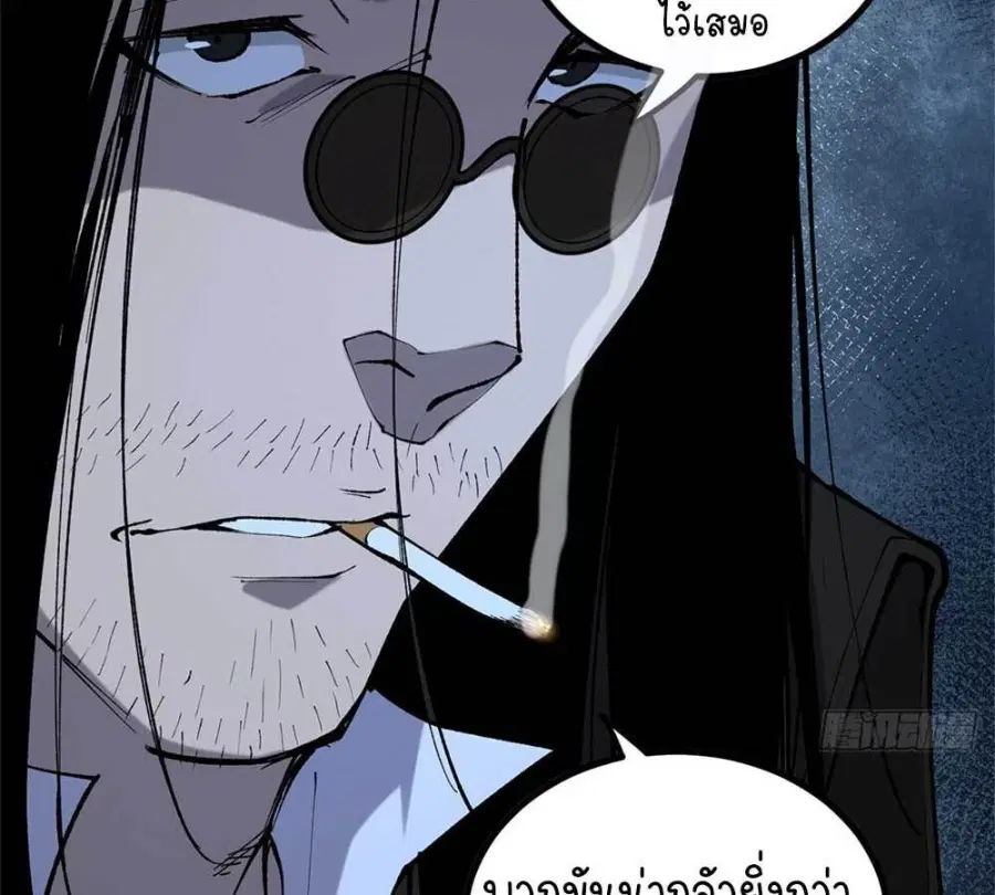 Gatekeeper Of The Boundless World ตอนที่ 17 หน้า 22