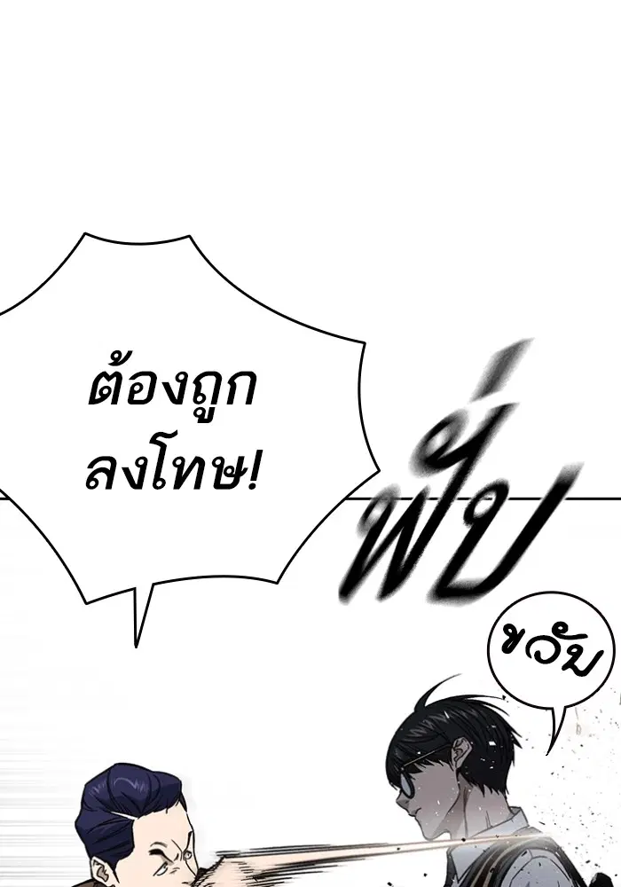 Study Group ตอนที่ 198 หน้า 26