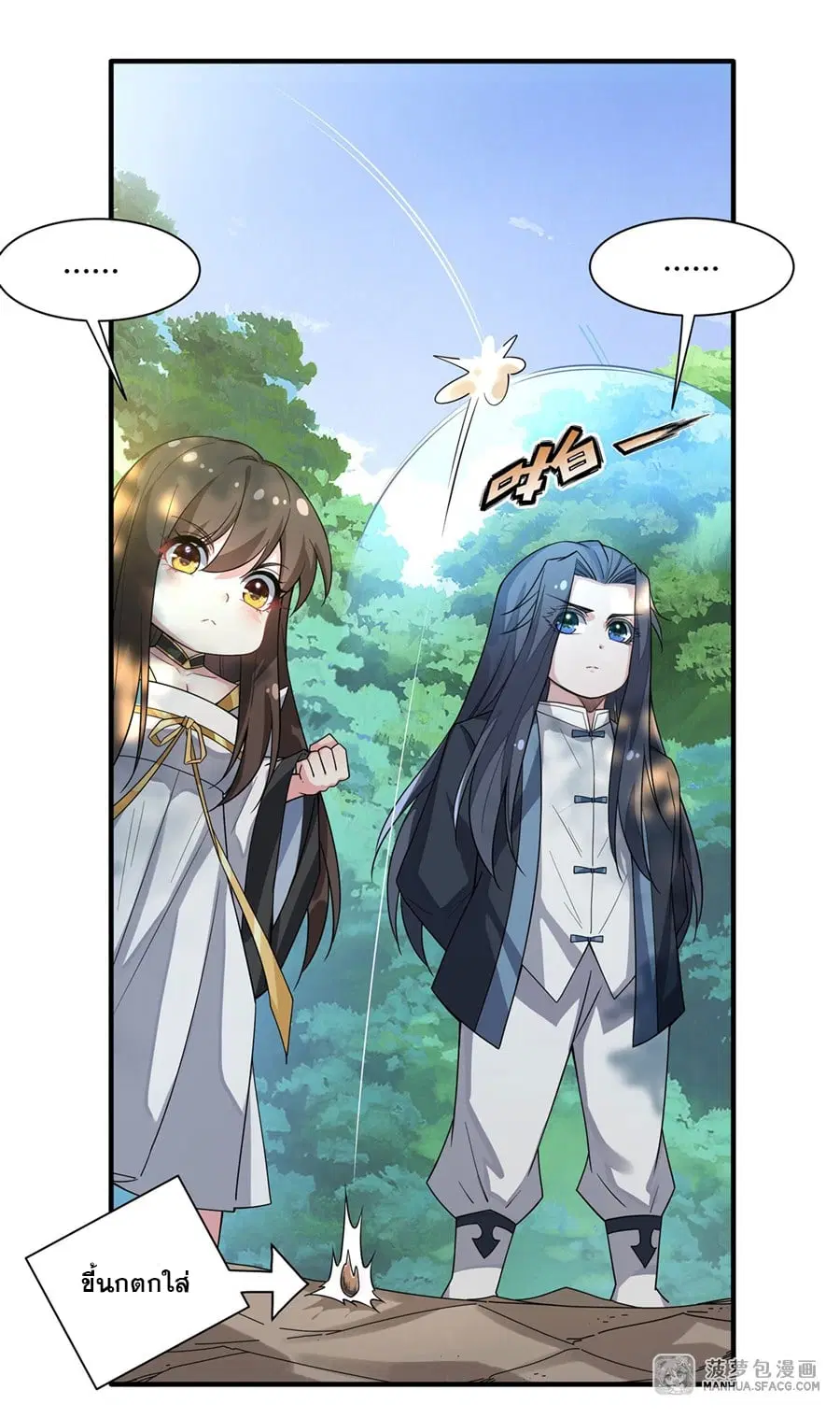 My Female Disciples are all Future Masters of the Heavens ตอนที่ 25 หน้า 29
