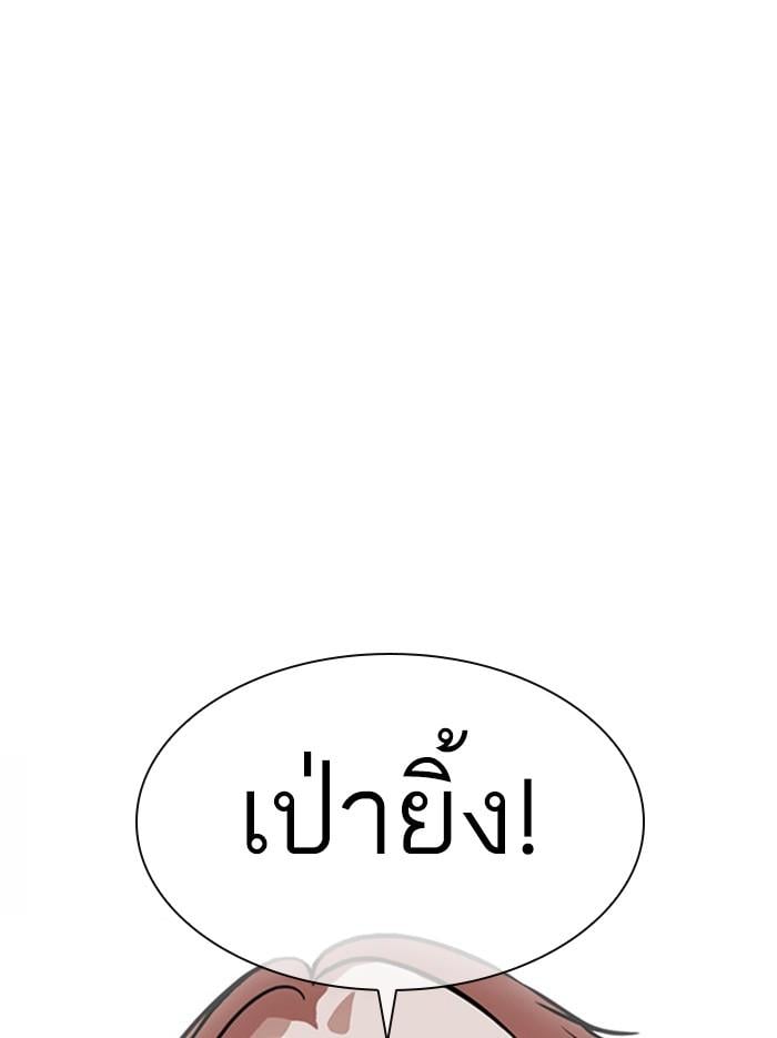 Lookism ตอนที่ 377 หน้า 211