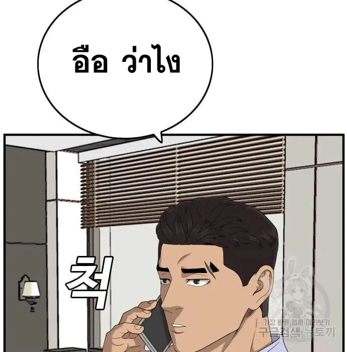 Bad Guy ตอนที่ 143 หน้า 131