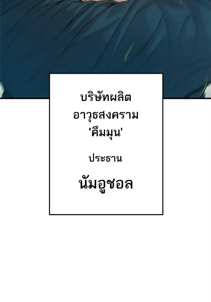 Manager Kim ตอนที่ 124 หน้า 51