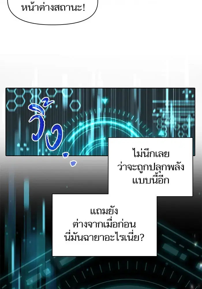 The S-Classes That I Raised (My S-Class Hunters) ตอนที่ 6 หน้า 8