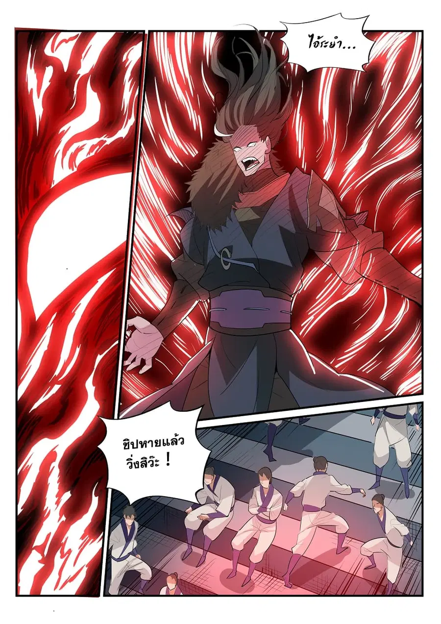 Bailian Chengshen ตอนที่ 188 หน้า 14