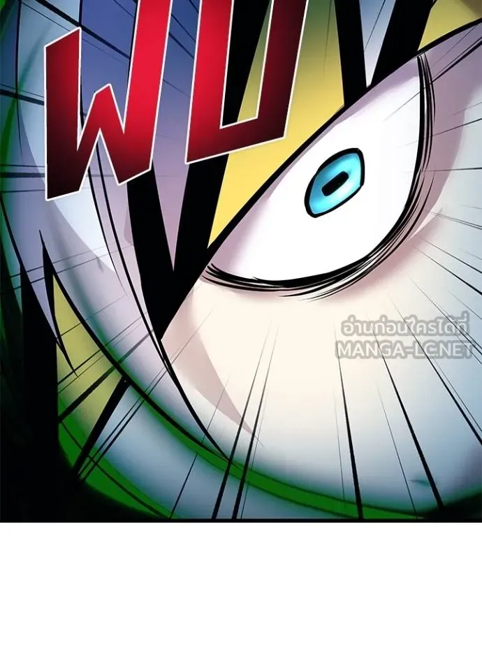 Villain to Kill ตอนที่ 166 หน้า 163