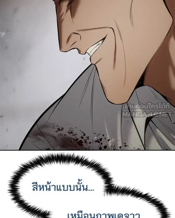 Baek XX ตอนที่ 134 หน้า 152