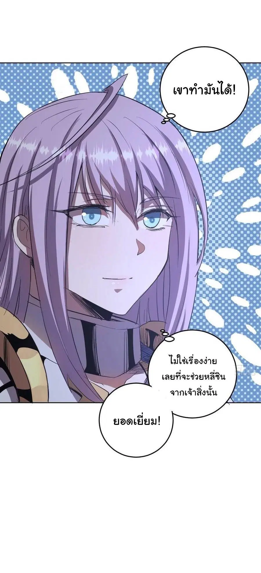 King Star Emperor ตอนที่ 50 หน้า 12