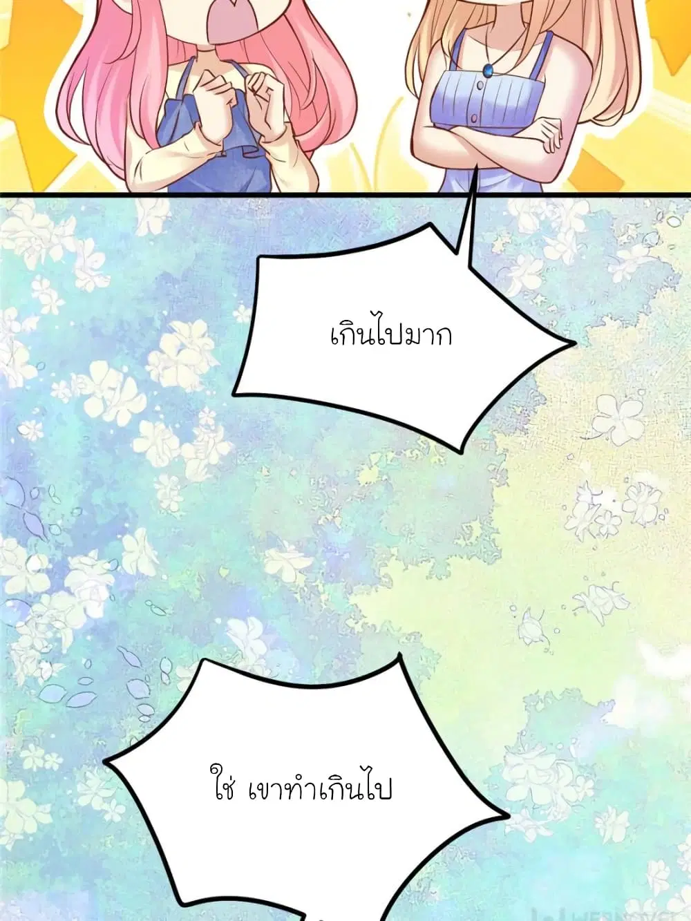 My Beautiful Time with You ตอนที่ 129 หน้า 18