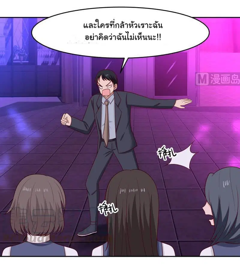 I Have a Dragon in My Body ตอนที่ 145 หน้า 15