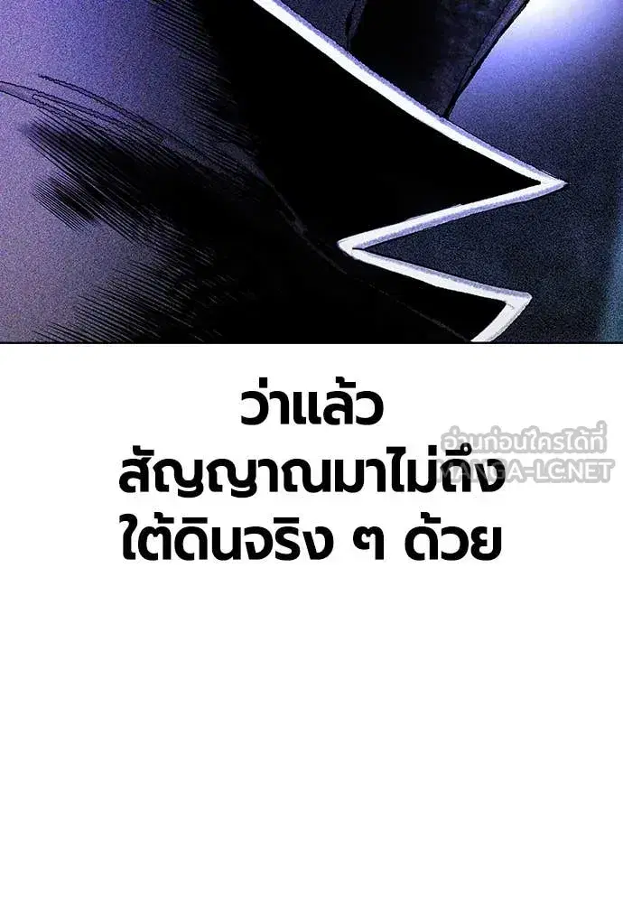 Jungle Juice ตอนที่ 160 หน้า 134