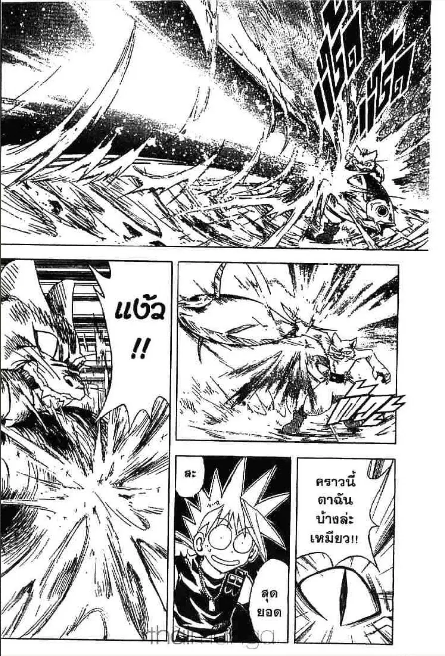 MÄR ตอนที่ 158 หน้า 3