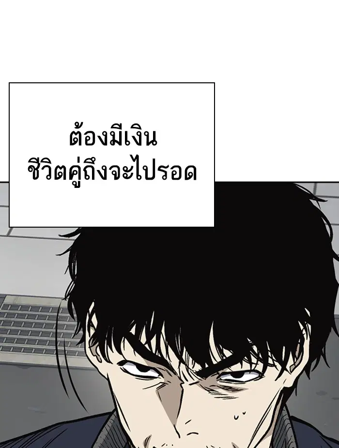 Study Group ตอนที่ 158 หน้า 11