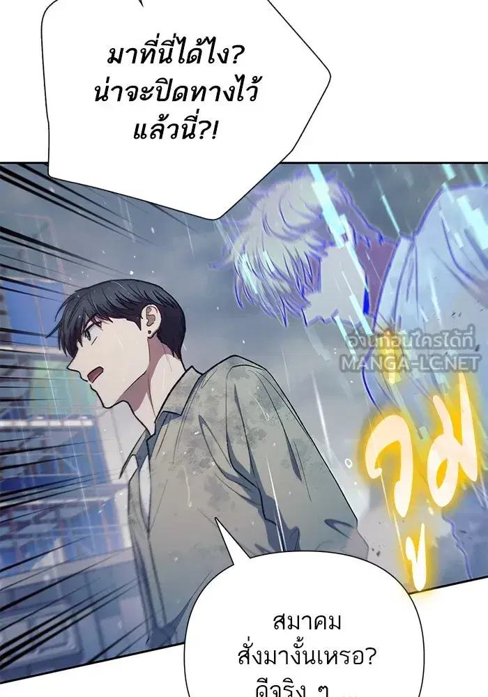 The S-Classes That I Raised (My S-Class Hunters) ตอนที่ 110 หน้า 21