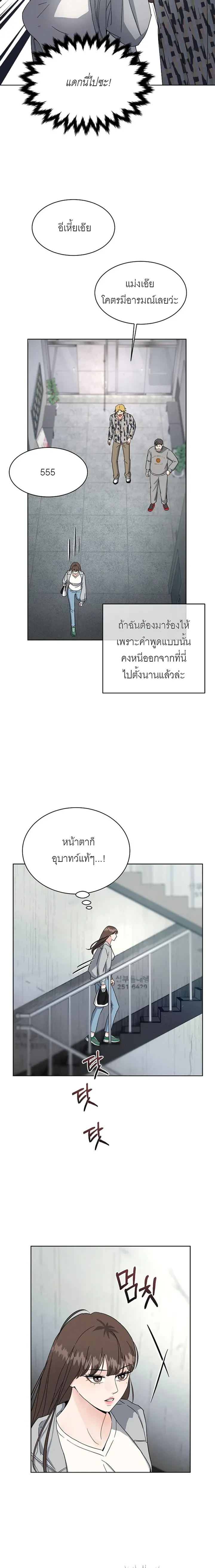 Affordable Romance – ติดกับหัวใจมาเฟีย ตอนที่ 1 หน้า 21