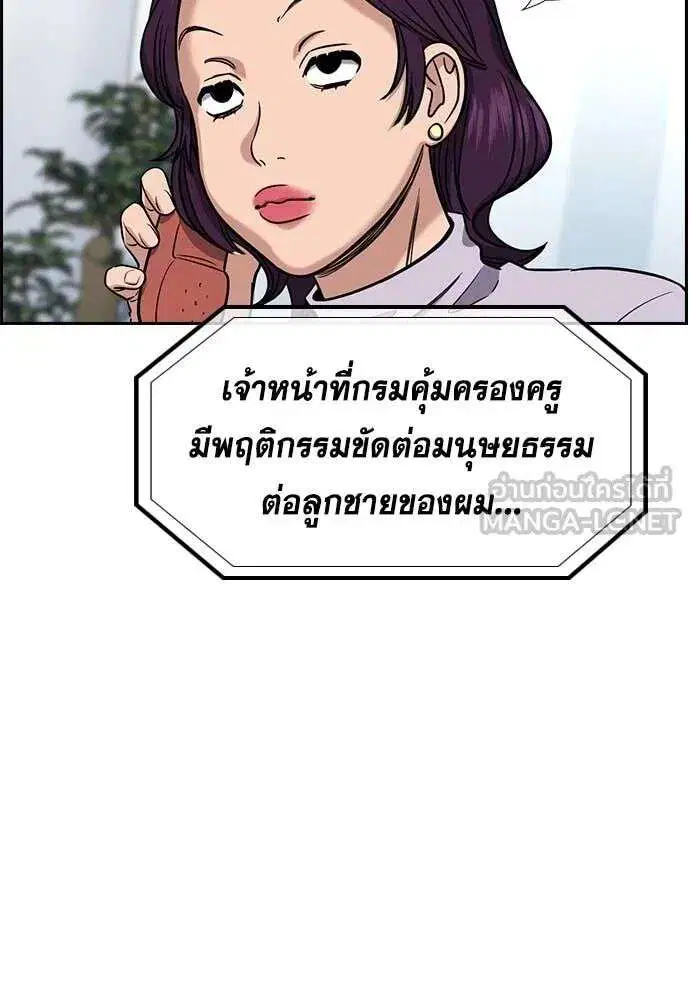 True Education ตอนที่ 224 หน้า 64
