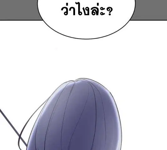 The Boy of Death ตอนที่ 121 หน้า 250