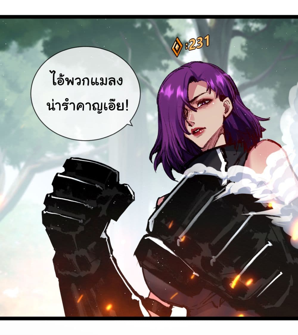 Moon Slayer (I’m The Boss in Magic Moon) ตอนที่ 28 หน้า 18