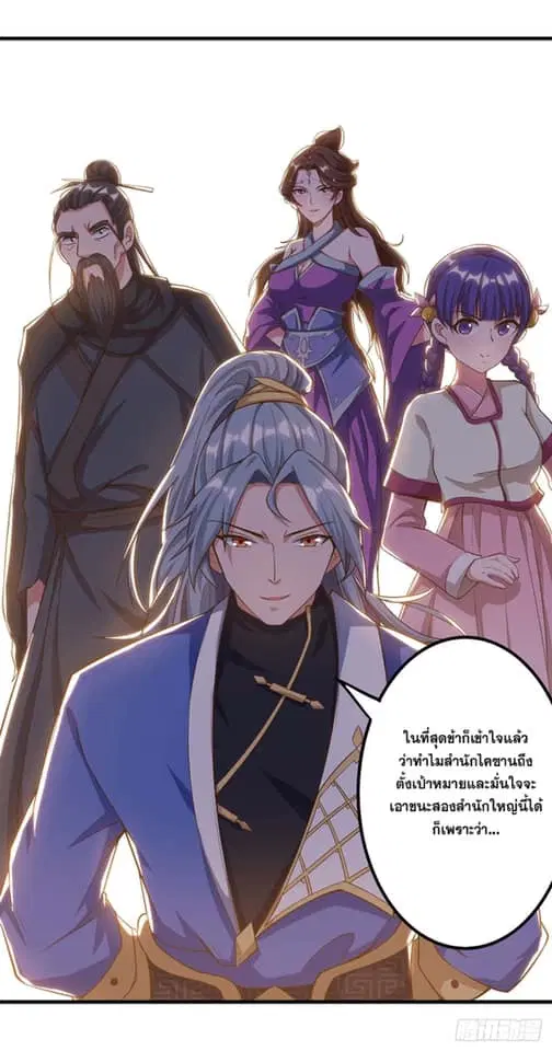 Reborn 80,000 years ตอนที่ 161 หน้า 22