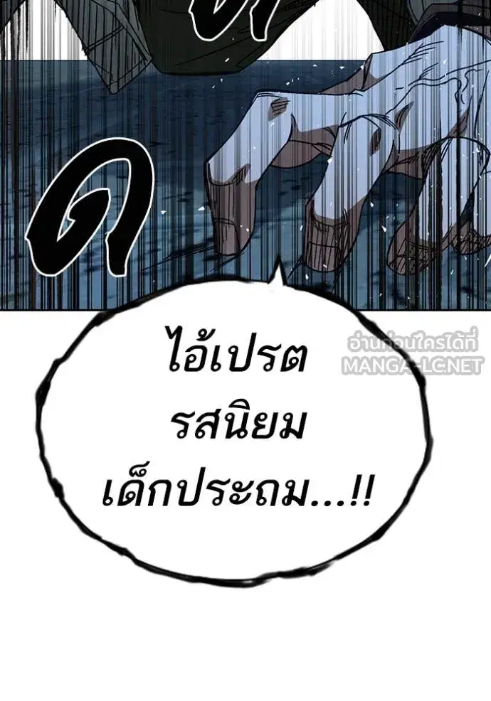 Study Group ตอนที่ 288 หน้า 78