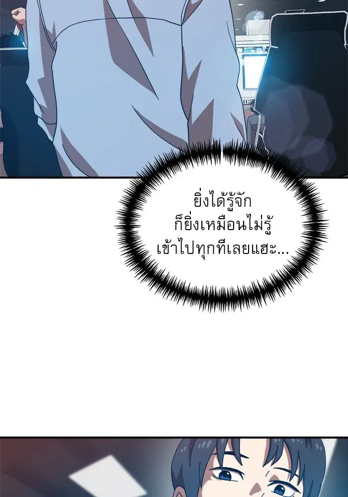 Double Click ตอนที่ 73 หน้า 157